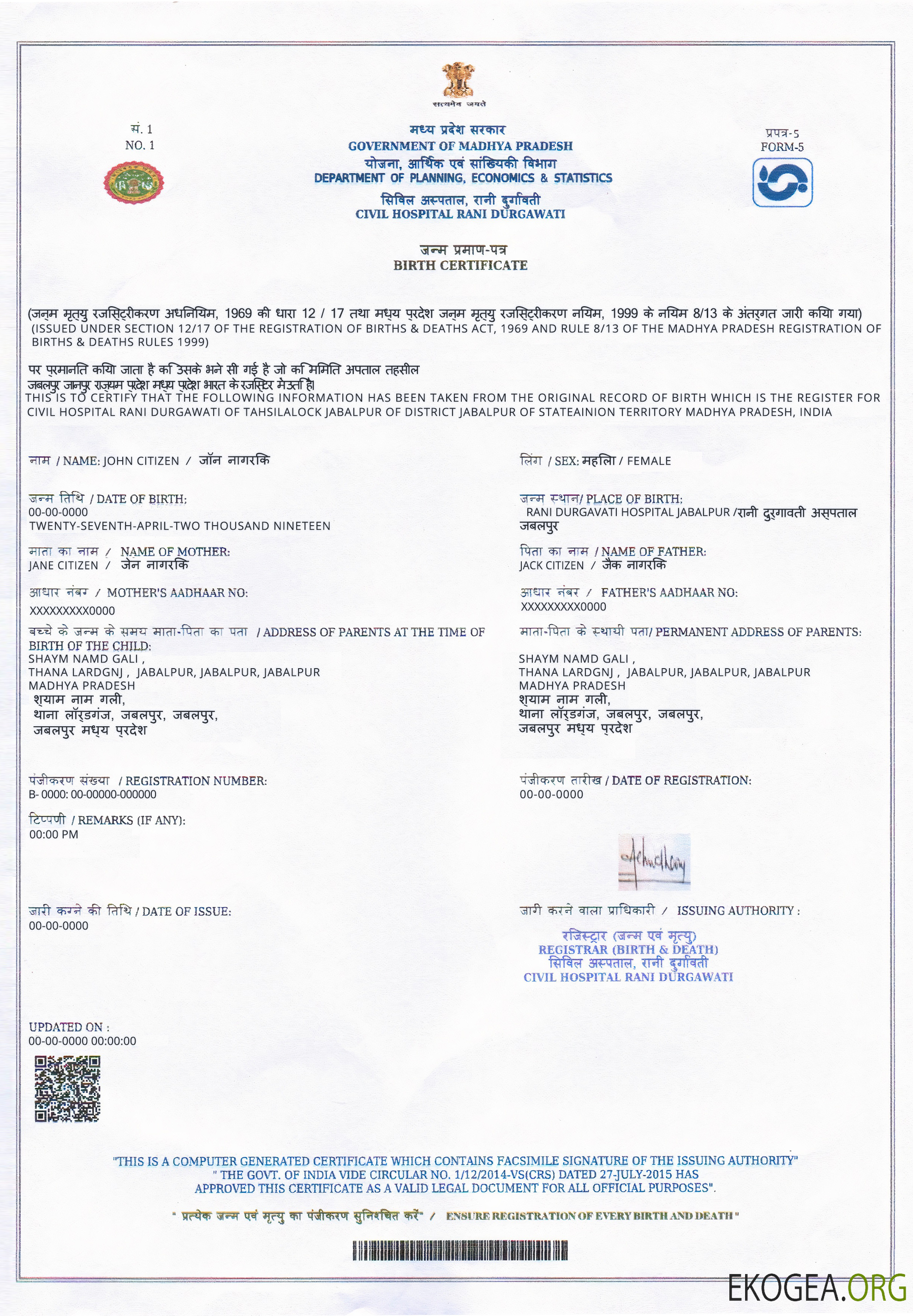 INDE (Madhya Pradesh) acte de naissance template